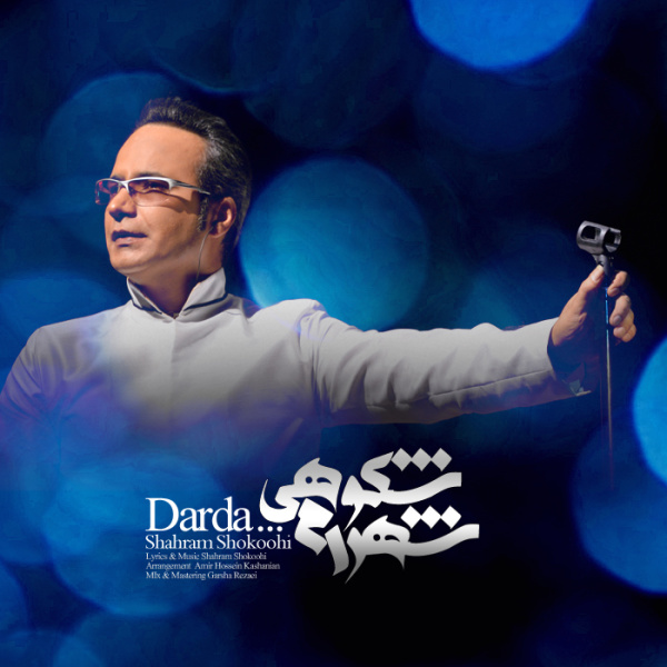 دانلود آهنگ دردا